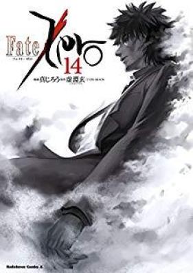 フェイト/ゼロ raw 第01-14巻 [Fate/Zero vol 01-14]