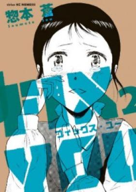 FIX YOU raw 第01-02巻