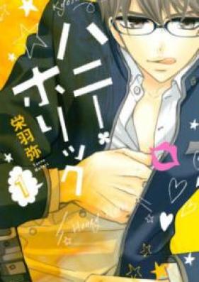 ハニー･ホリック raw 第01巻 [Hani Horikku vol 01]