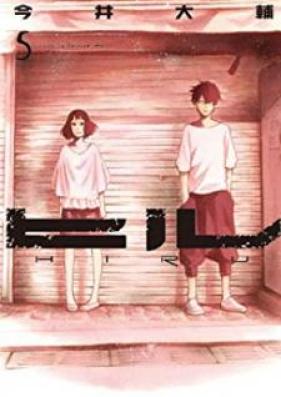 ヒル raw 第01-05巻 [Hiru vol 01-05]