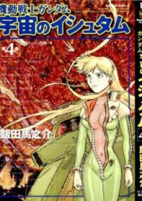 機動戦士ガンダム 宇宙のイシュタム raw 第01-04巻 [Kido Senshi Gandamu Sora no Ishutamu]