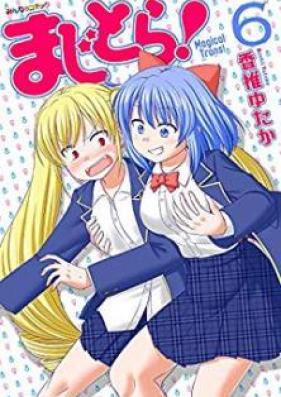 まじとら！ raw 第01-06巻 [Magical Trans! vol 01-06]