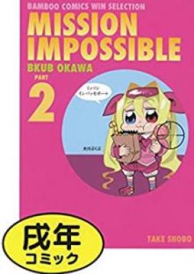 ミッソンインパッセボーゥ raw 第01-02巻