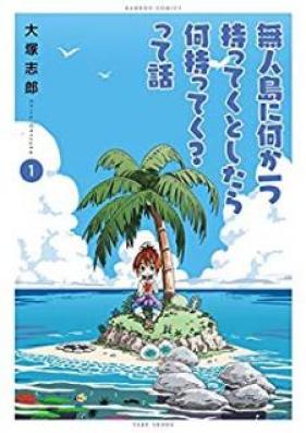 無人島に何か一つ持ってくとしたら何持ってく？って話 raw 第01-03巻 [Mujinto ni Nanika Hitotsu Motteku to Shitara Nani Motteku ? Tte Hanashi vol 01-03]