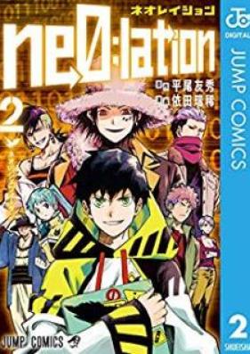 ne0;lation raw 第01-02巻