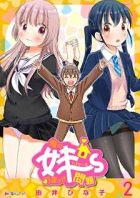 俺の妹～ず可愛すぎ問題 raw 第01-02巻 [Ore no Imouto zu Kawai Sugi Mondai vol 01-02]