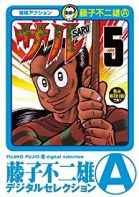 サル raw 第01-05巻