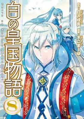 白の皇国物語 raw 第01-08巻 [Shiro no Koukoku Monogatari vol 01-08]
