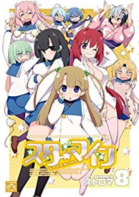 スターマイン raw 第01-09巻 [Sutamain vol 01-09]