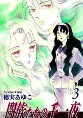 闘族たちの千一夜 raw 第01-03巻